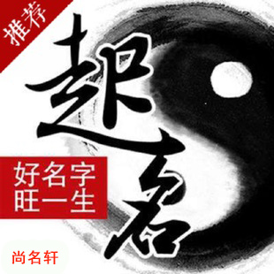 环翠宝宝起名