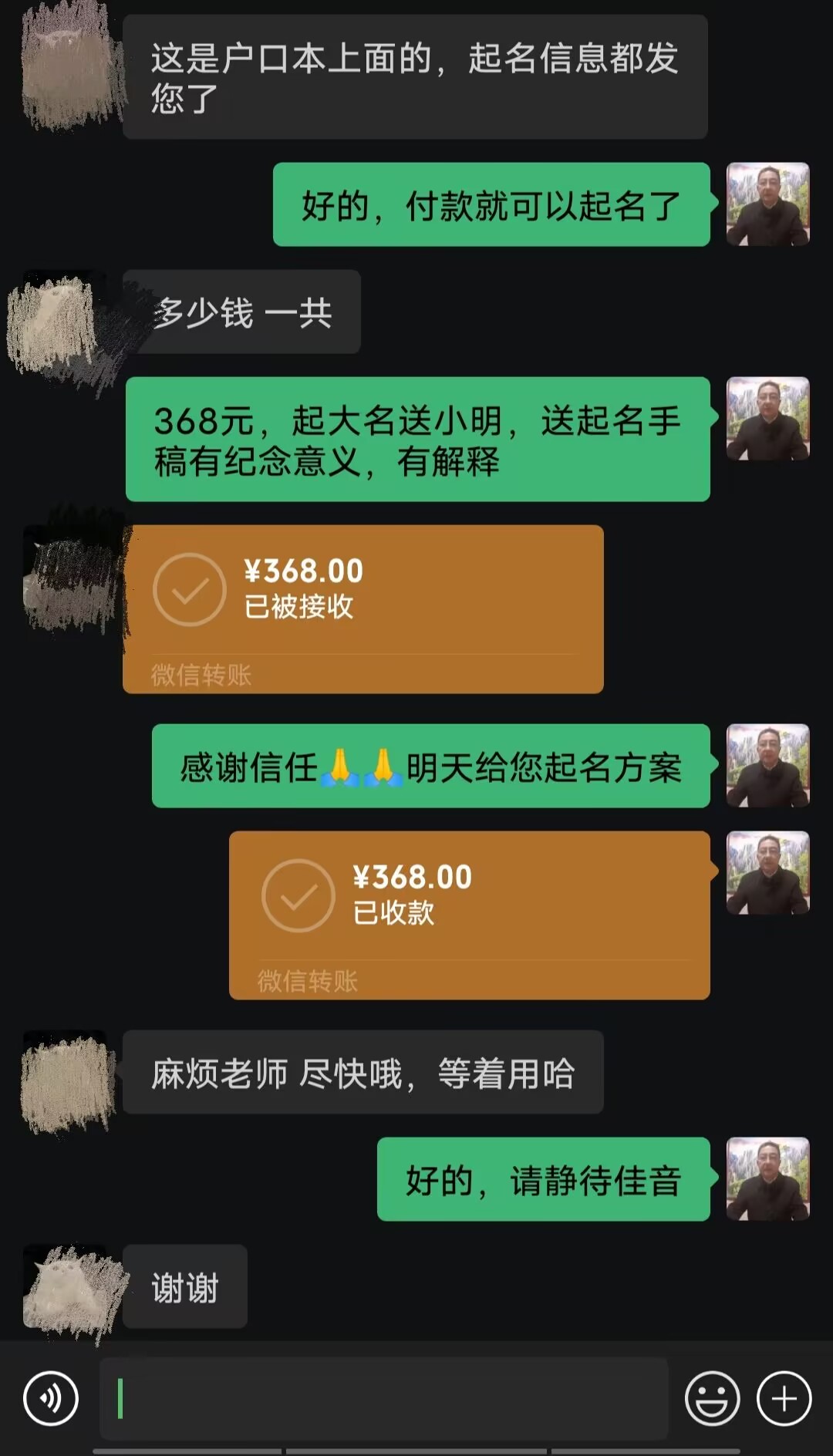 环翠起名案例，感谢支持